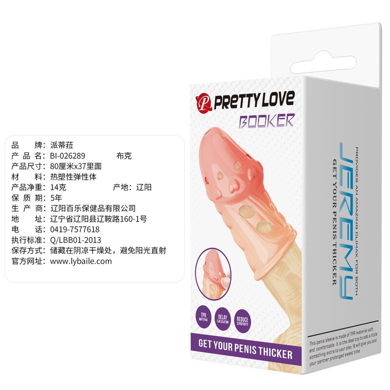 PRETTY LOVE - SOCKER TEXTURED PENIS SLEEVE NATURAL