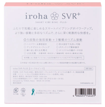 IROHA - SVR+