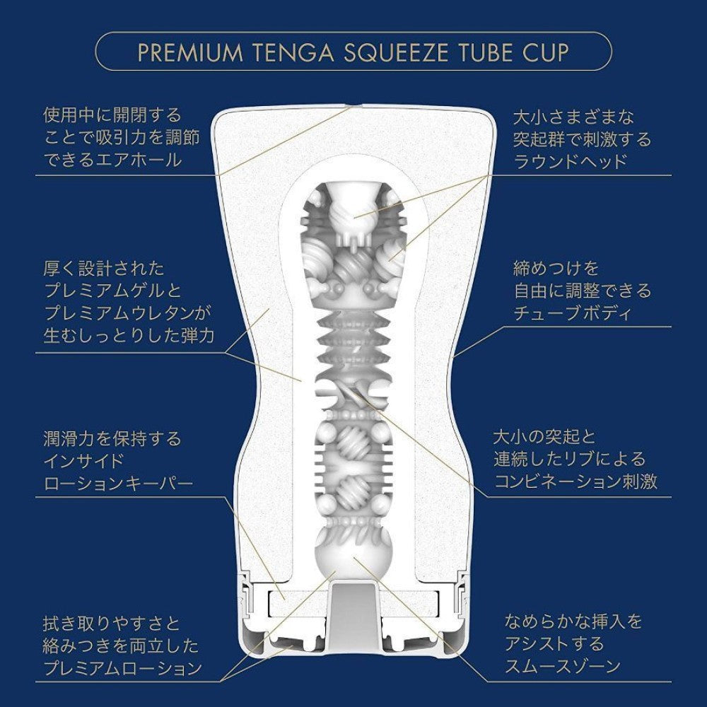 TENGA - PREMIUM TENGA SOFT CASE CUP