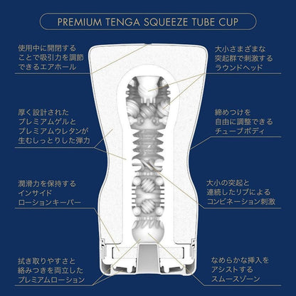TENGA - PREMIUM TENGA SOFT CASE CUP